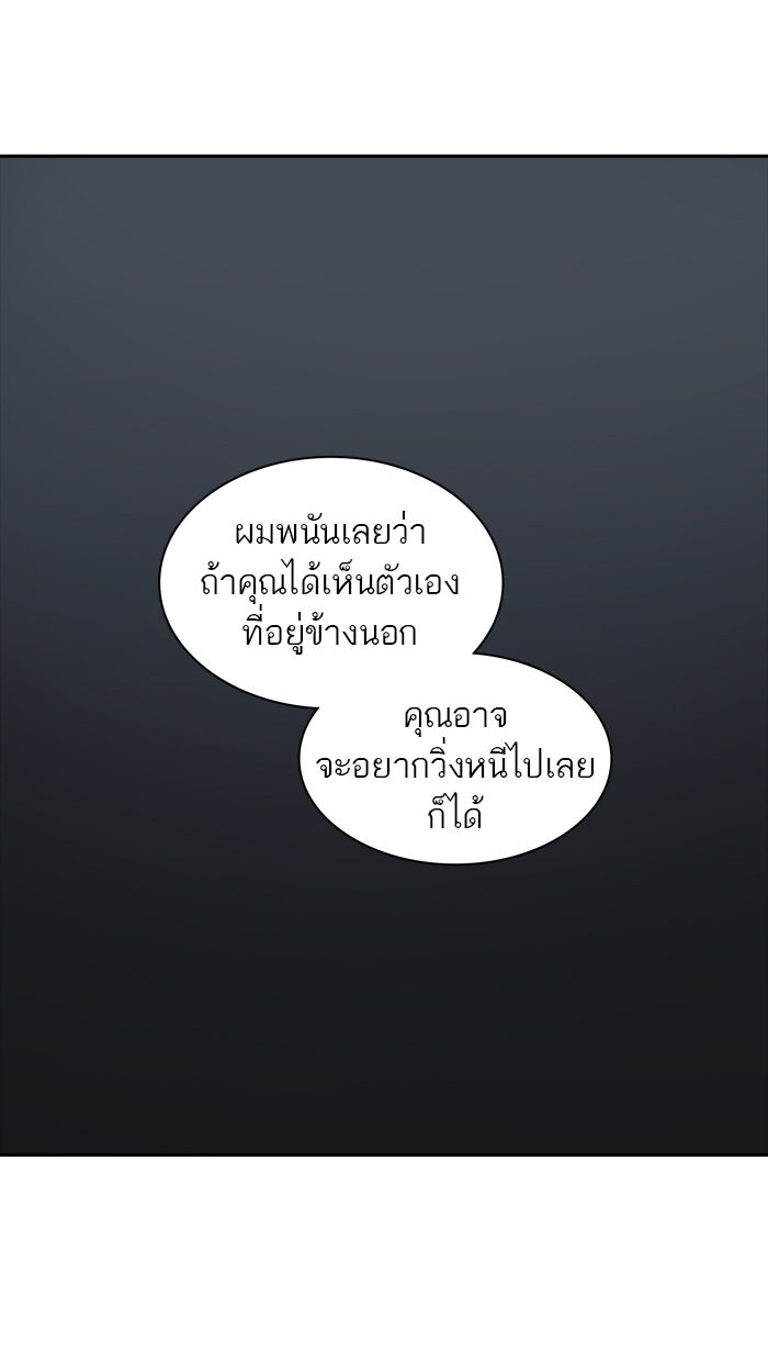 ทาวเวอร์ออฟก๊อด หอคอยเทพเจ้า - หน้า 78
