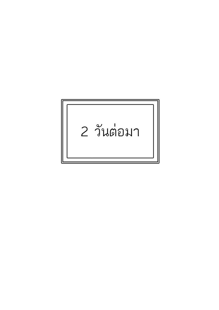 ทาวเวอร์ออฟก๊อด หอคอยเทพเจ้า - หน้า 87