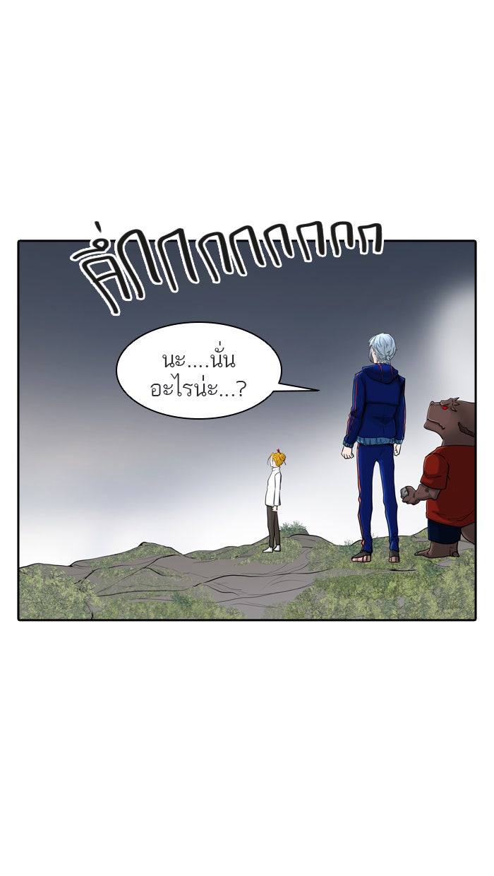 ทาวเวอร์ออฟก๊อด หอคอยเทพเจ้า - หน้า 107