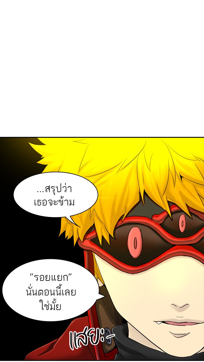 ทาวเวอร์ออฟก๊อด หอคอยเทพเจ้า - หน้า 32
