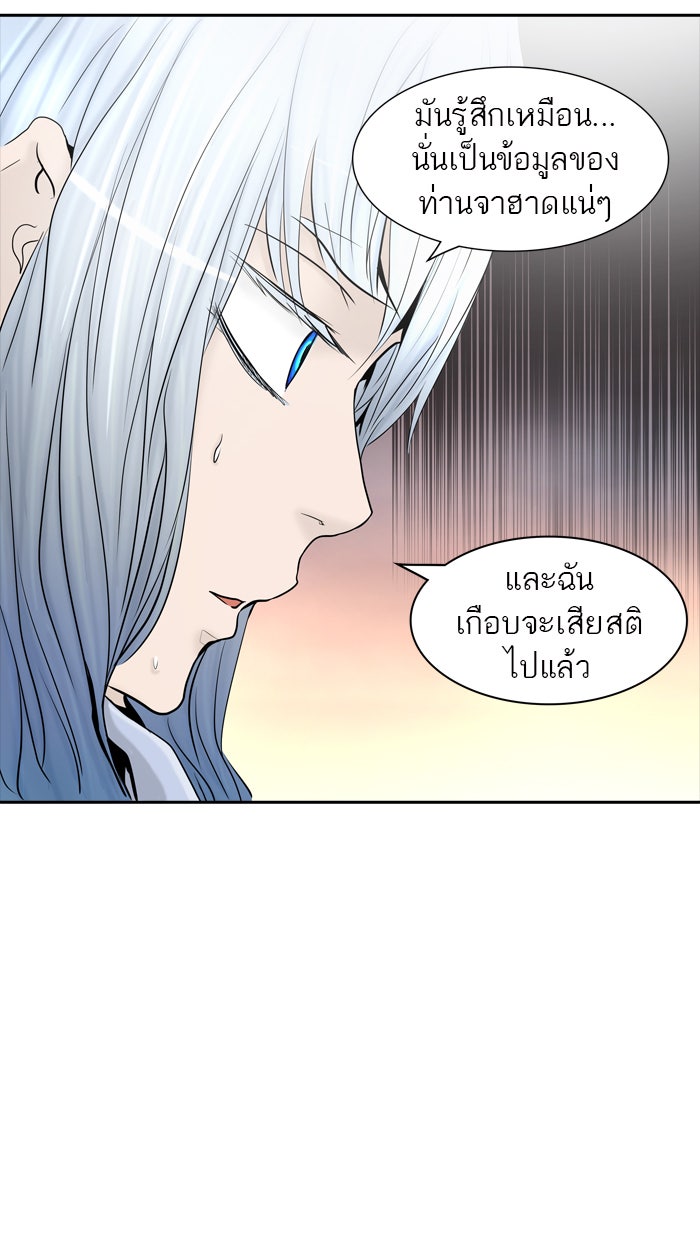 ทาวเวอร์ออฟก๊อด หอคอยเทพเจ้า - หน้า 5