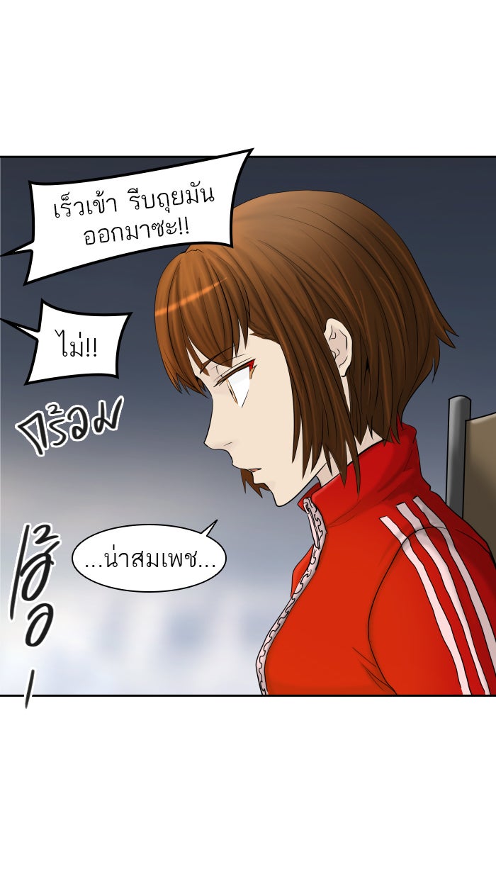 ทาวเวอร์ออฟก๊อด หอคอยเทพเจ้า - หน้า 89