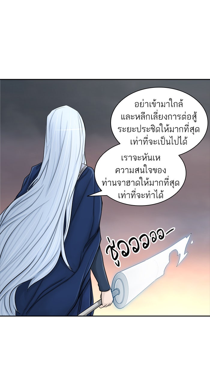 ทาวเวอร์ออฟก๊อด หอคอยเทพเจ้า - หน้า 9