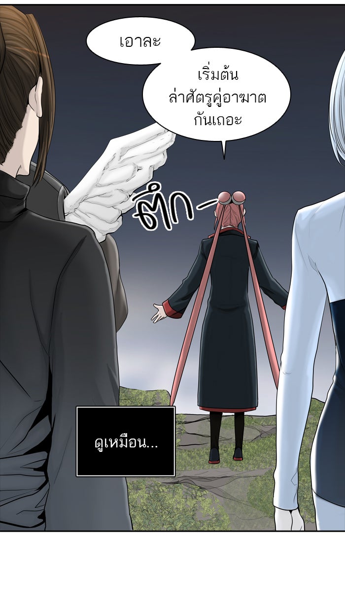 ทาวเวอร์ออฟก๊อด หอคอยเทพเจ้า - หน้า 3