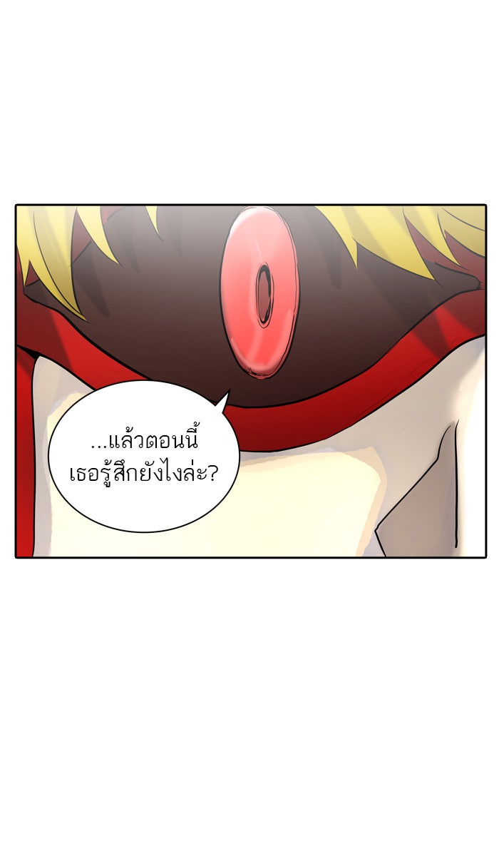 ทาวเวอร์ออฟก๊อด หอคอยเทพเจ้า - หน้า 39