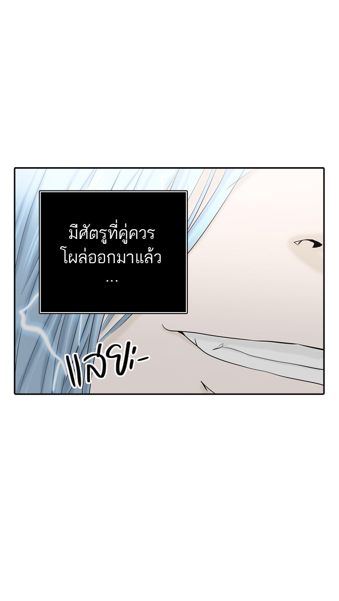 ทาวเวอร์ออฟก๊อด หอคอยเทพเจ้า - หน้า 4