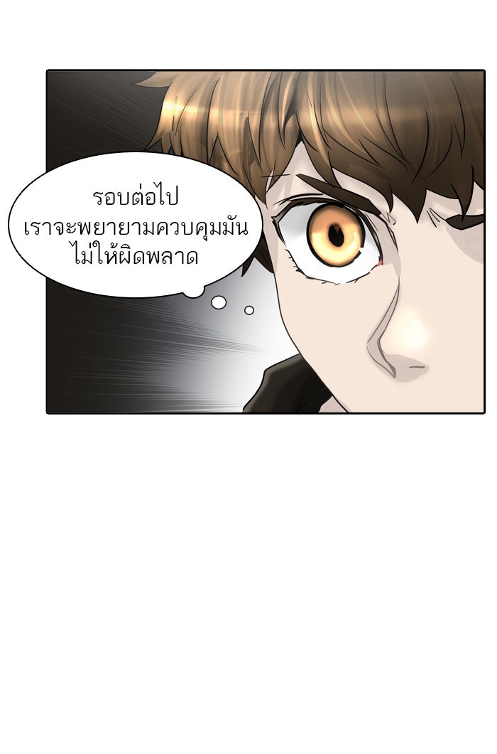 ทาวเวอร์ออฟก๊อด หอคอยเทพเจ้า - หน้า 21