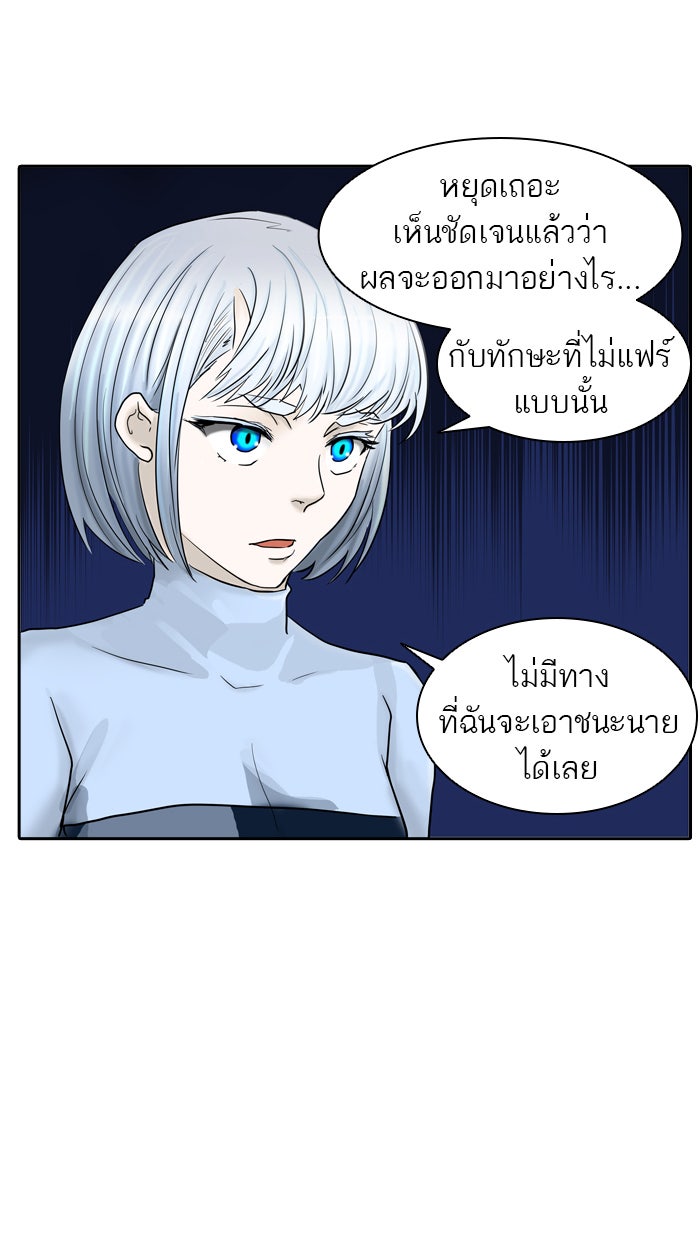 ทาวเวอร์ออฟก๊อด หอคอยเทพเจ้า - หน้า 23