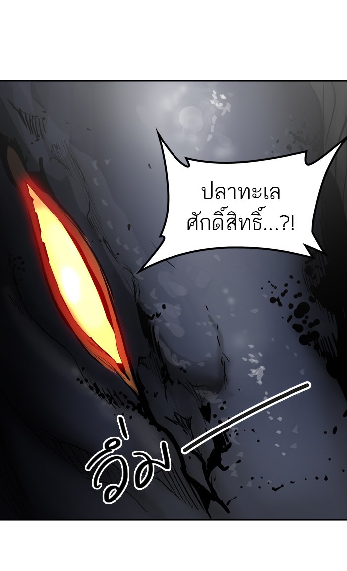 ทาวเวอร์ออฟก๊อด หอคอยเทพเจ้า - หน้า 28