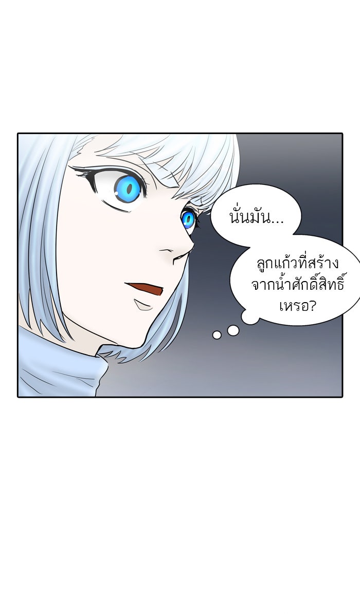 ทาวเวอร์ออฟก๊อด หอคอยเทพเจ้า - หน้า 5