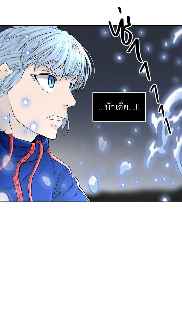 ทาวเวอร์ออฟก๊อด หอคอยเทพเจ้า - หน้า 62