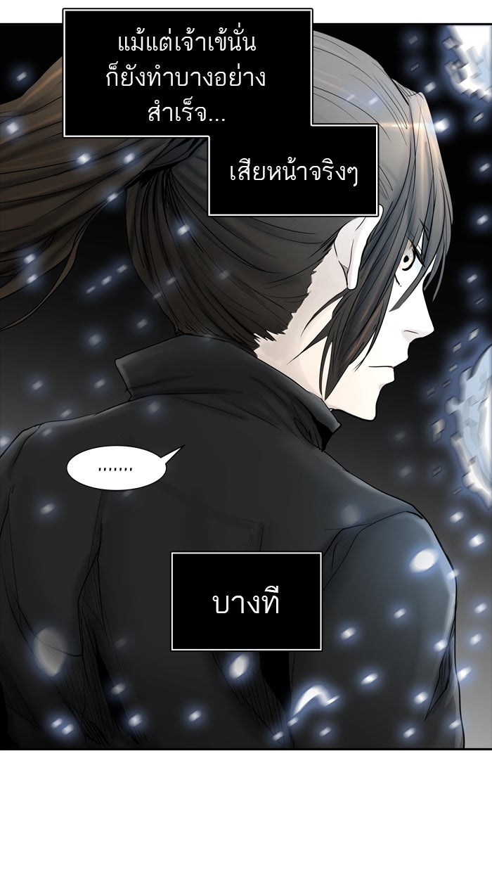 ทาวเวอร์ออฟก๊อด หอคอยเทพเจ้า - หน้า 63