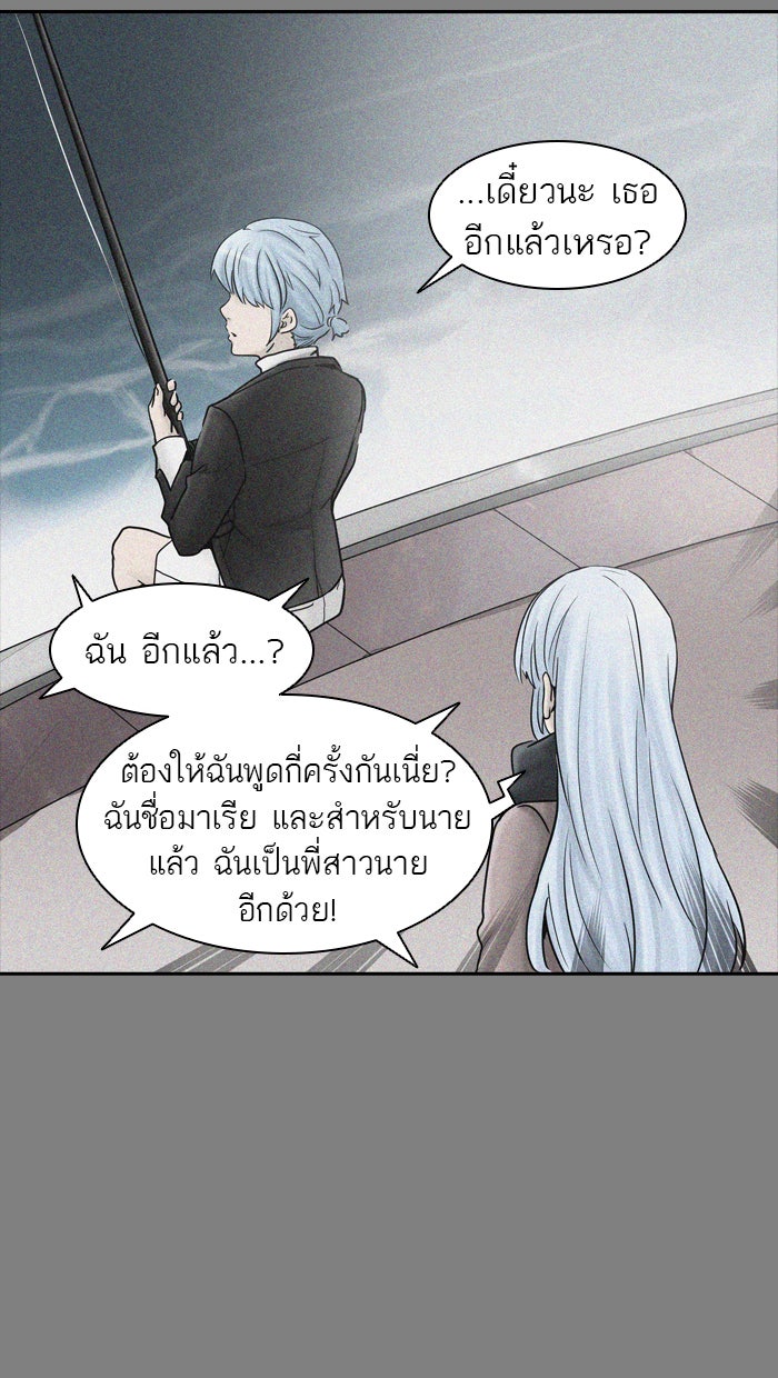 ทาวเวอร์ออฟก๊อด หอคอยเทพเจ้า - หน้า 70