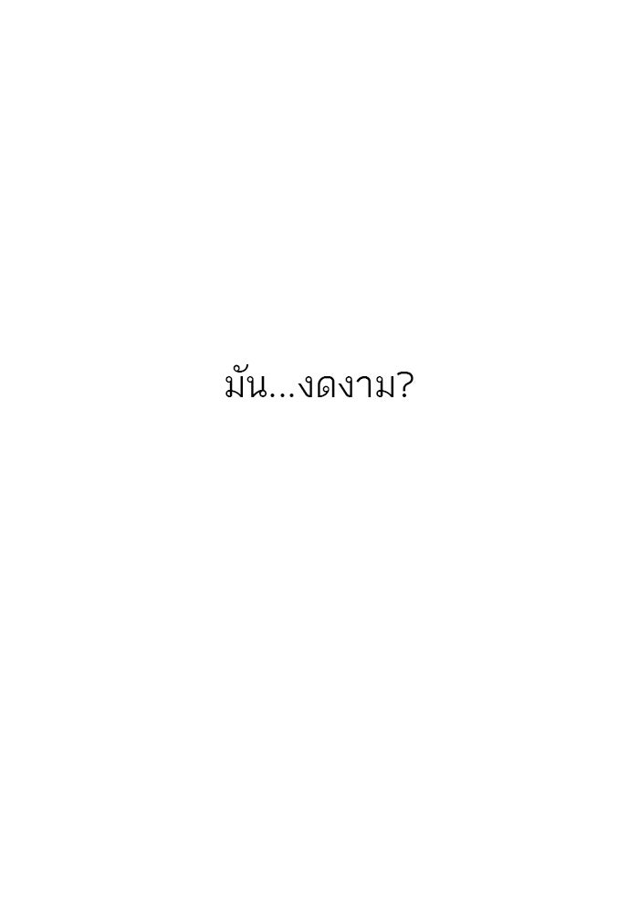 ทาวเวอร์ออฟก๊อด หอคอยเทพเจ้า - หน้า 82