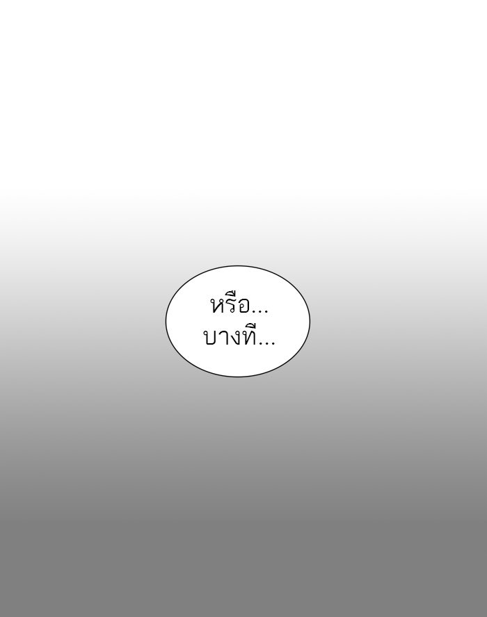 ทาวเวอร์ออฟก๊อด หอคอยเทพเจ้า - หน้า 86