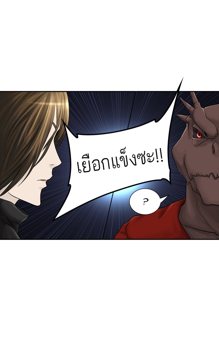 ทาวเวอร์ออฟก๊อด หอคอยเทพเจ้า - หน้า 96