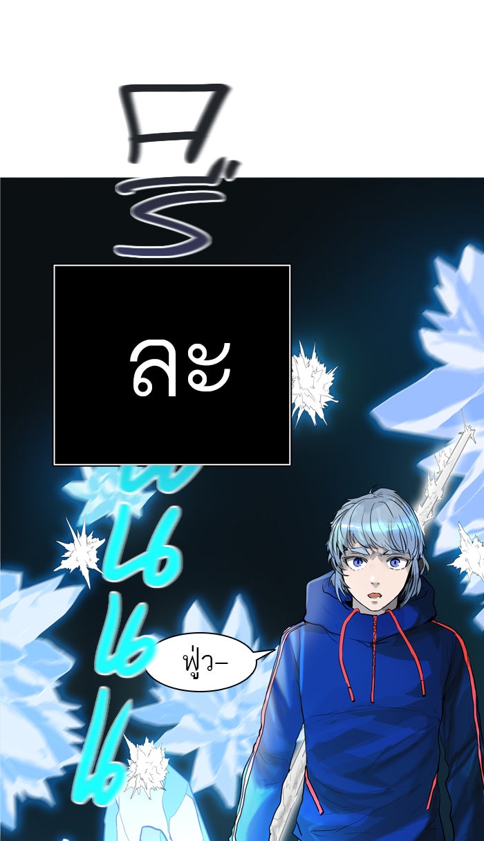 ทาวเวอร์ออฟก๊อด หอคอยเทพเจ้า - หน้า 98
