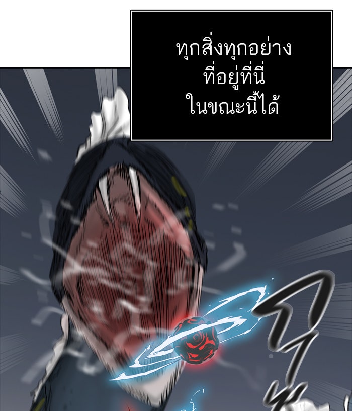 ทาวเวอร์ออฟก๊อด หอคอยเทพเจ้า - หน้า 29
