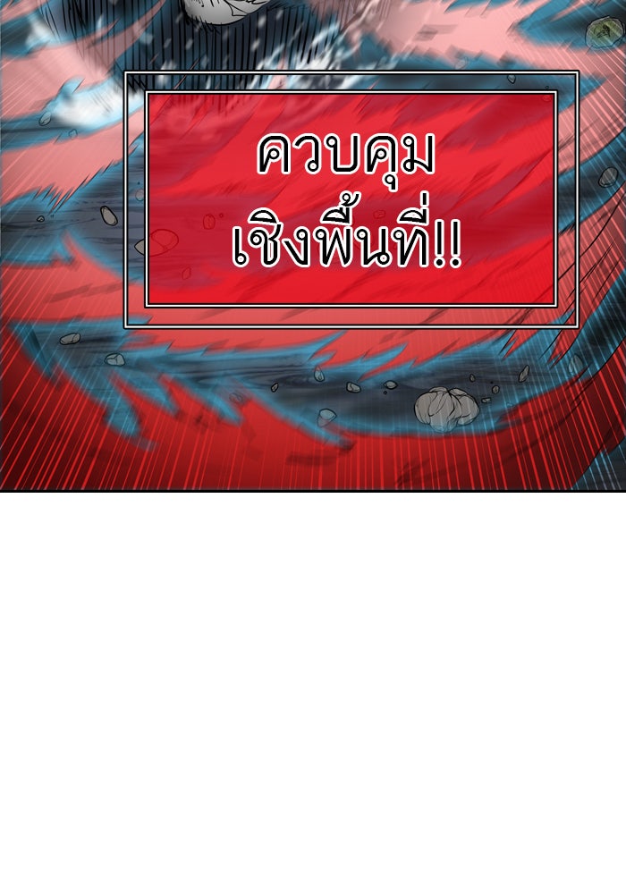 ทาวเวอร์ออฟก๊อด หอคอยเทพเจ้า - หน้า 33
