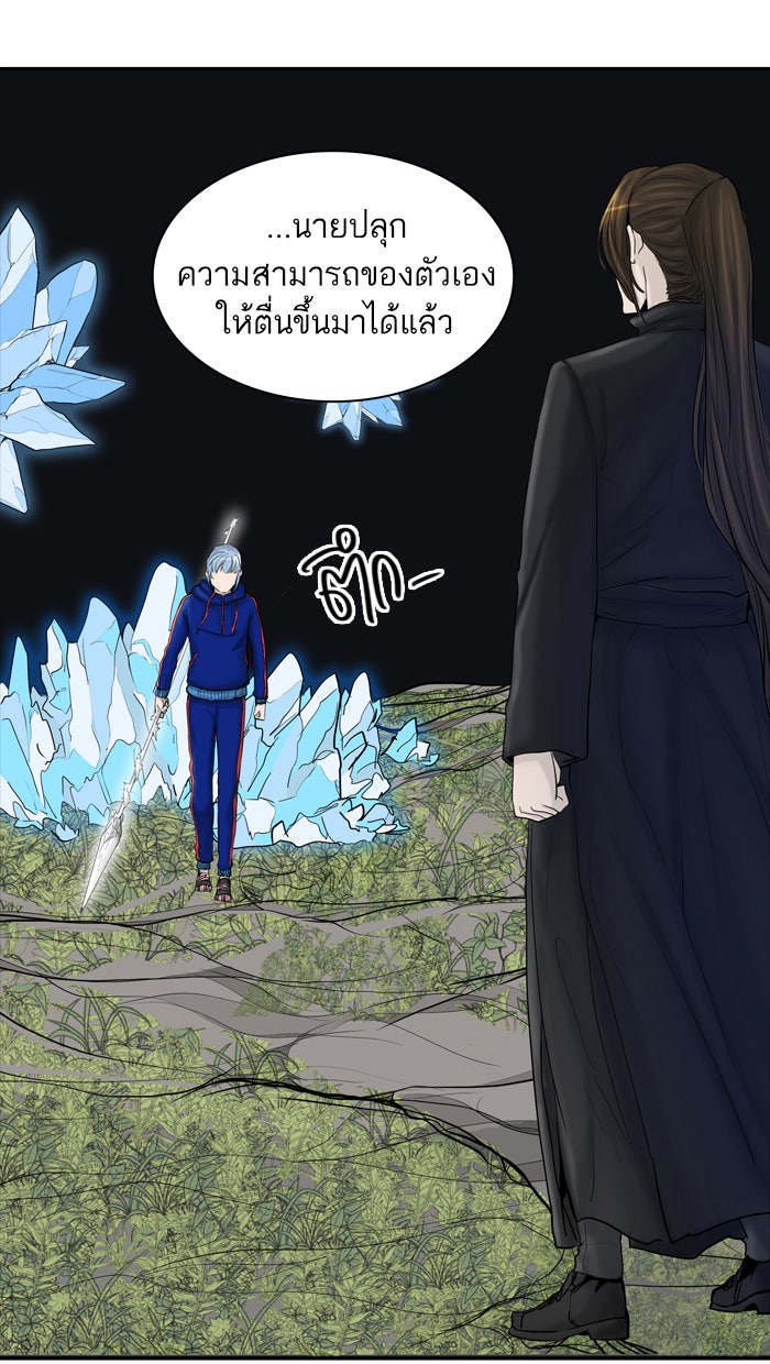 ทาวเวอร์ออฟก๊อด หอคอยเทพเจ้า - หน้า 4