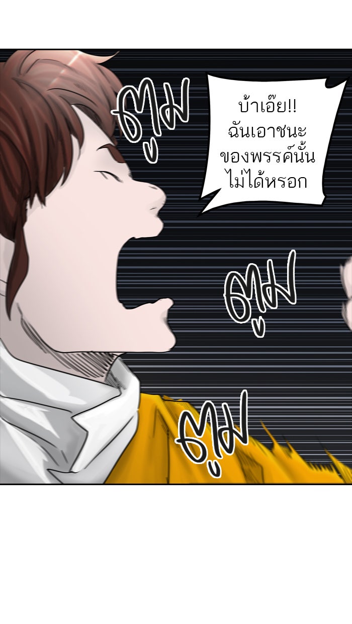 ทาวเวอร์ออฟก๊อด หอคอยเทพเจ้า - หน้า 41
