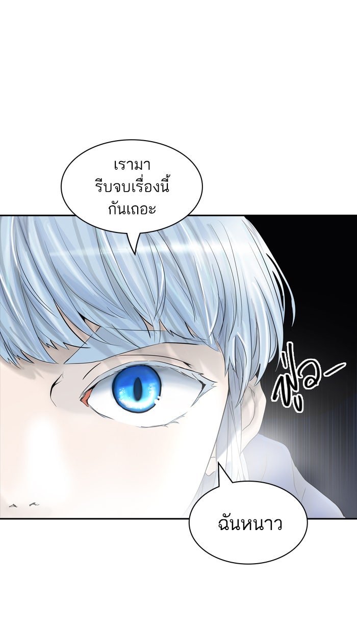 ทาวเวอร์ออฟก๊อด หอคอยเทพเจ้า - หน้า 5