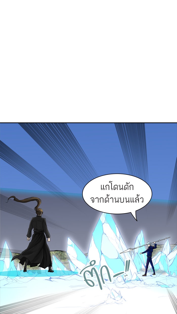 ทาวเวอร์ออฟก๊อด หอคอยเทพเจ้า - หน้า 71