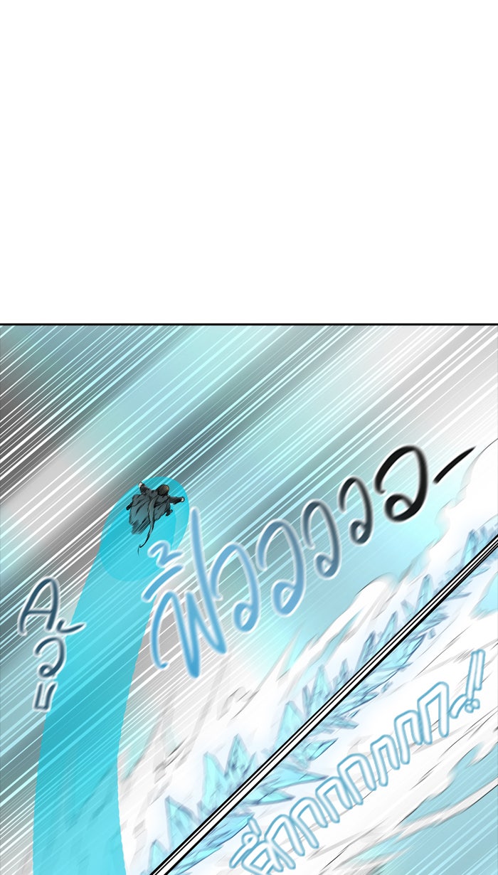 ทาวเวอร์ออฟก๊อด หอคอยเทพเจ้า - หน้า 73
