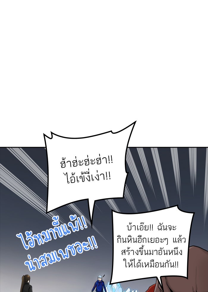 ทาวเวอร์ออฟก๊อด หอคอยเทพเจ้า - หน้า 8