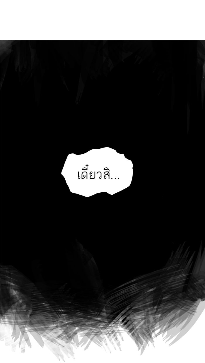 ทาวเวอร์ออฟก๊อด หอคอยเทพเจ้า - หน้า 91