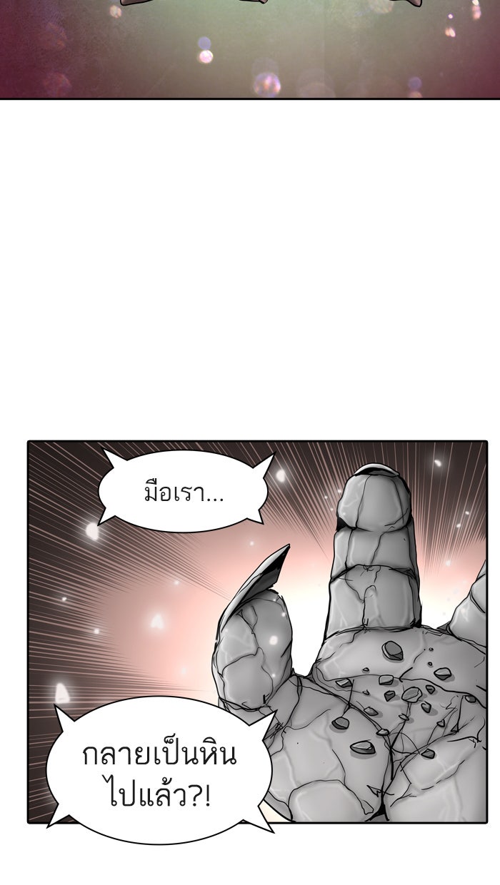 ทาวเวอร์ออฟก๊อด หอคอยเทพเจ้า - หน้า 2