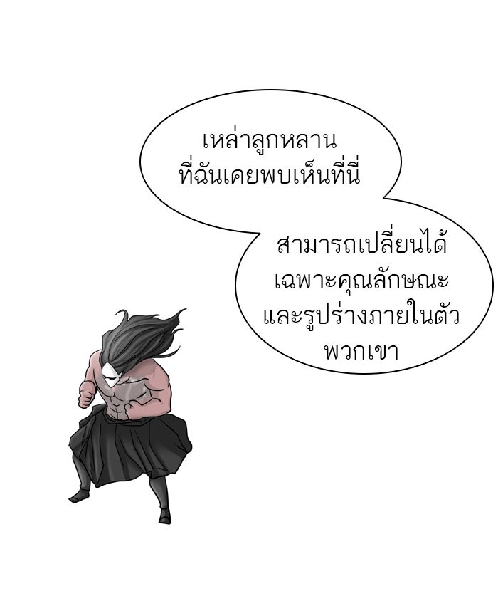 ทาวเวอร์ออฟก๊อด หอคอยเทพเจ้า - หน้า 28