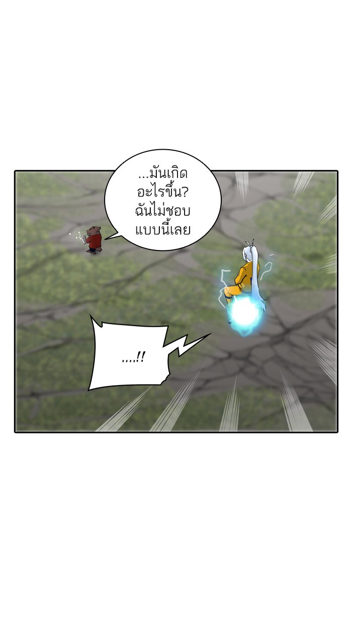 ทาวเวอร์ออฟก๊อด หอคอยเทพเจ้า - หน้า 3