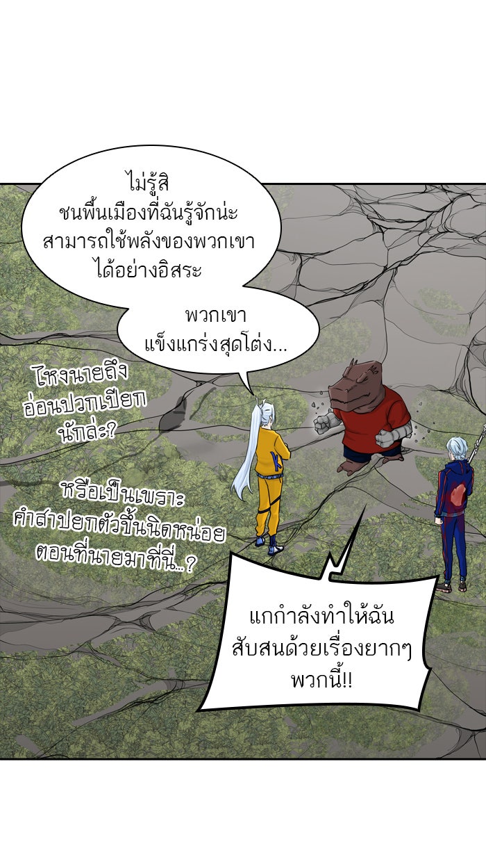 ทาวเวอร์ออฟก๊อด หอคอยเทพเจ้า - หน้า 32