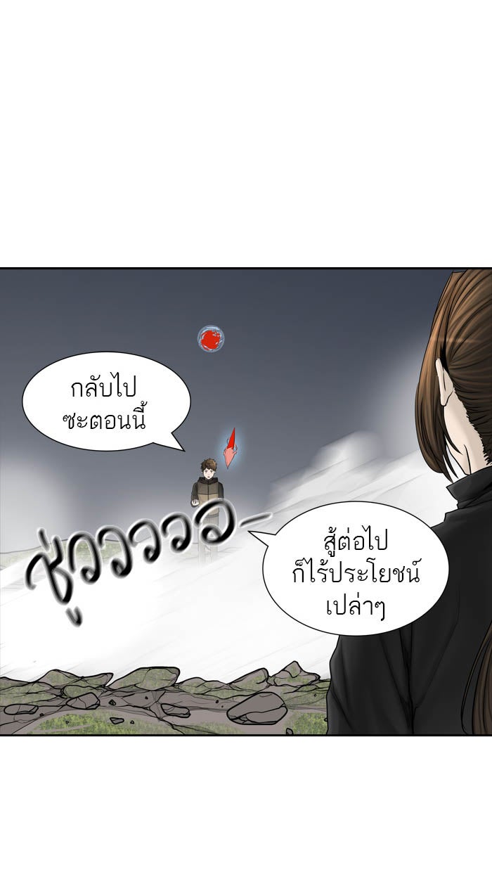 ทาวเวอร์ออฟก๊อด หอคอยเทพเจ้า - หน้า 48