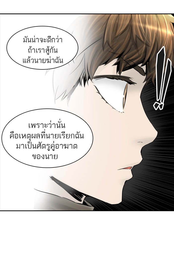 ทาวเวอร์ออฟก๊อด หอคอยเทพเจ้า - หน้า 52