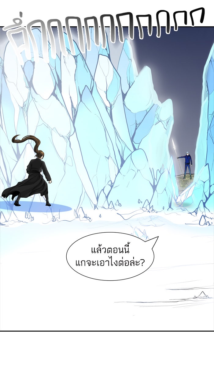 ทาวเวอร์ออฟก๊อด หอคอยเทพเจ้า - หน้า 6