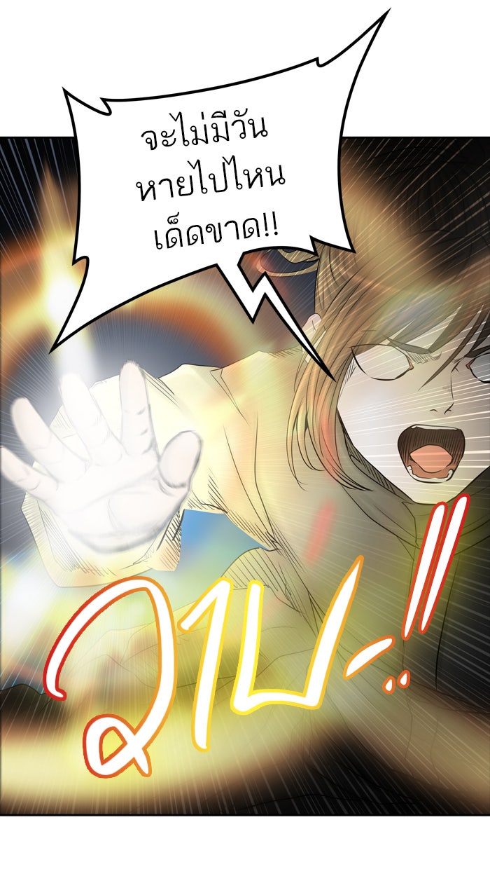 ทาวเวอร์ออฟก๊อด หอคอยเทพเจ้า - หน้า 67