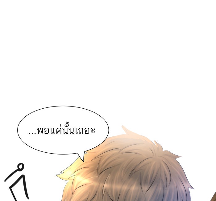 ทาวเวอร์ออฟก๊อด หอคอยเทพเจ้า - หน้า 69