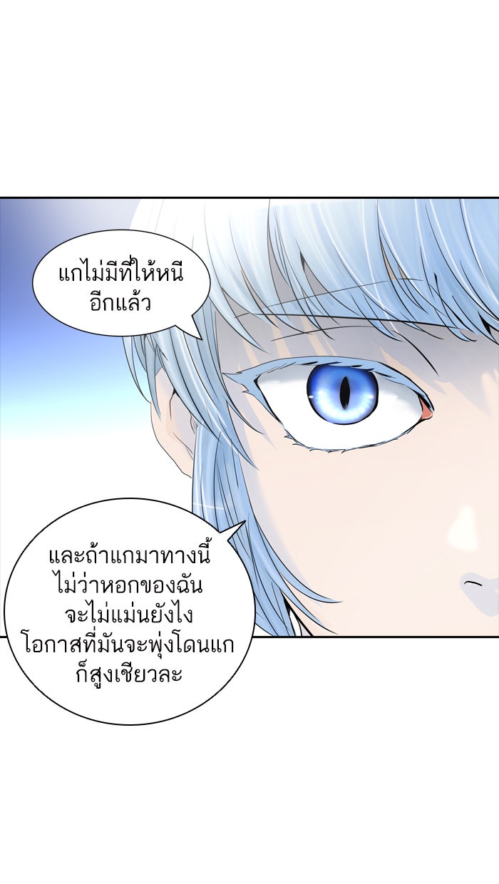 ทาวเวอร์ออฟก๊อด หอคอยเทพเจ้า - หน้า 7
