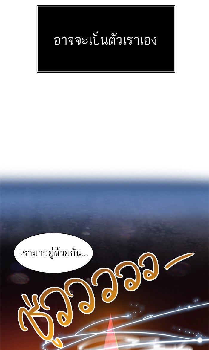 ทาวเวอร์ออฟก๊อด หอคอยเทพเจ้า - หน้า 82