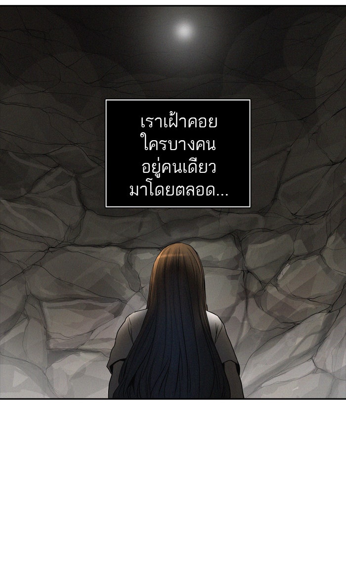 ทาวเวอร์ออฟก๊อด หอคอยเทพเจ้า - หน้า 86