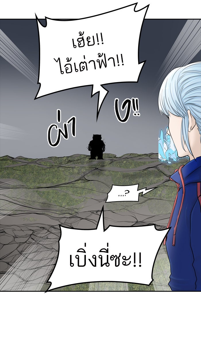 ทาวเวอร์ออฟก๊อด หอคอยเทพเจ้า - หน้า 9