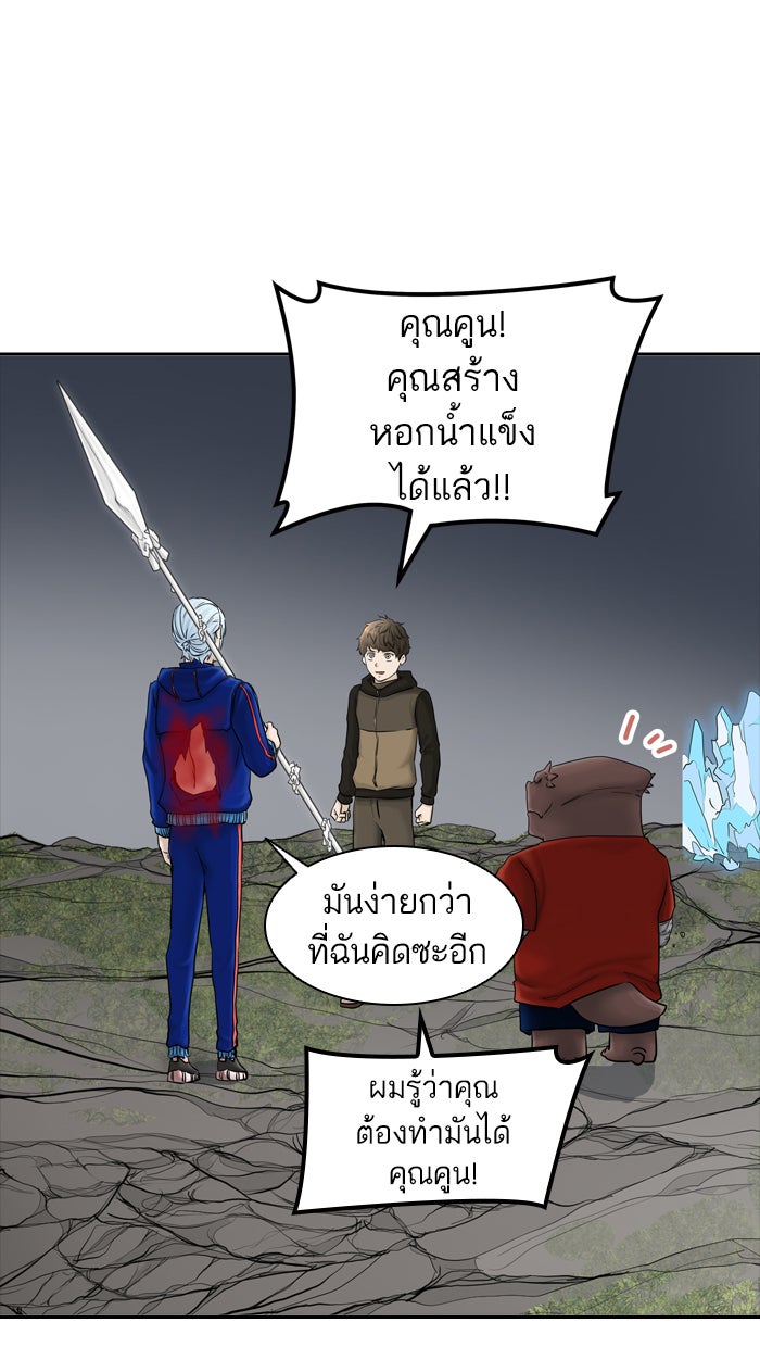 ทาวเวอร์ออฟก๊อด หอคอยเทพเจ้า - หน้า 18