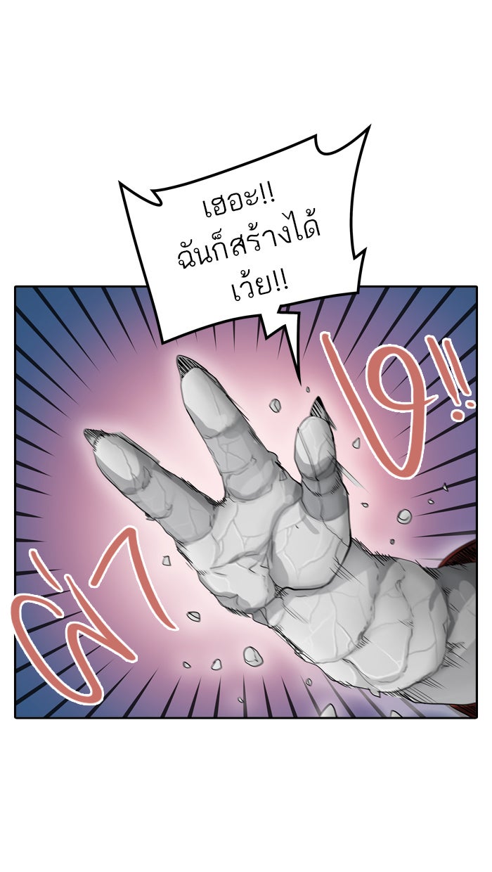 ทาวเวอร์ออฟก๊อด หอคอยเทพเจ้า - หน้า 19