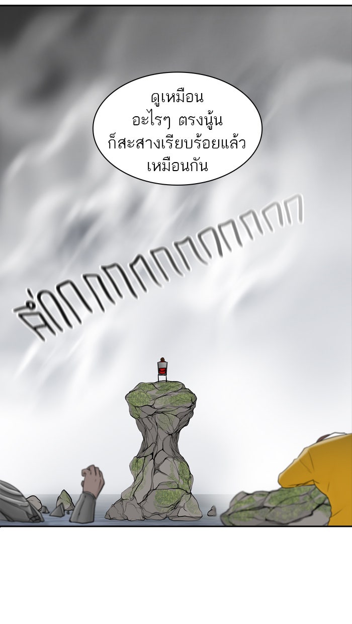 ทาวเวอร์ออฟก๊อด หอคอยเทพเจ้า - หน้า 22