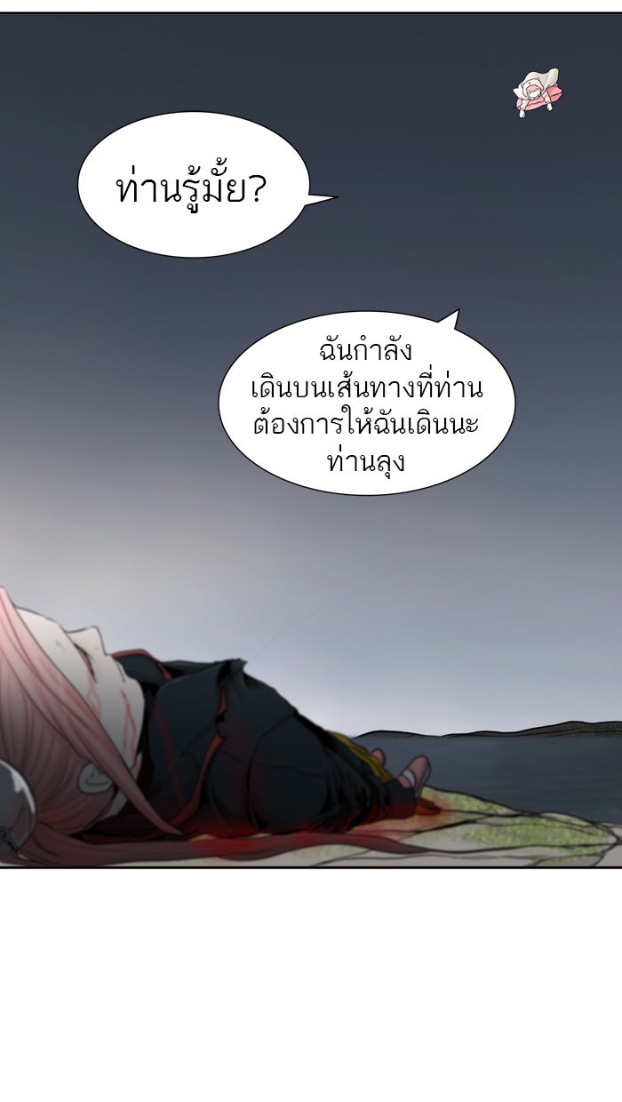 ทาวเวอร์ออฟก๊อด หอคอยเทพเจ้า - หน้า 30