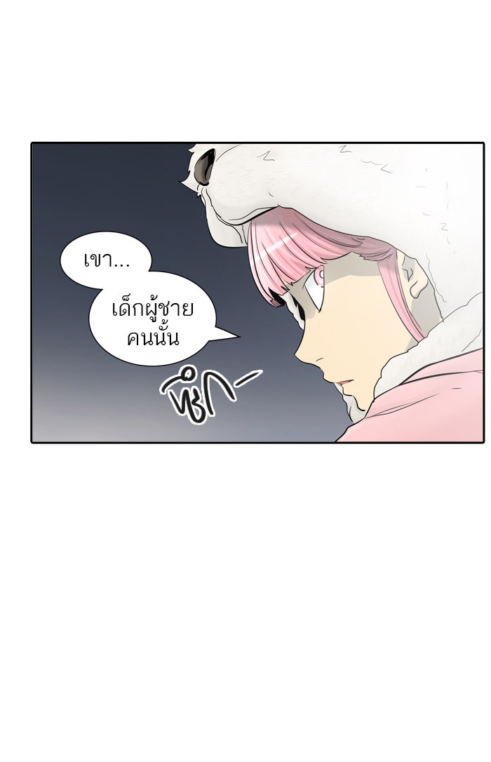 ทาวเวอร์ออฟก๊อด หอคอยเทพเจ้า - หน้า 32