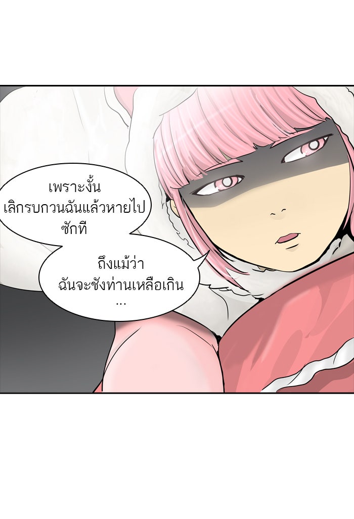 ทาวเวอร์ออฟก๊อด หอคอยเทพเจ้า - หน้า 34