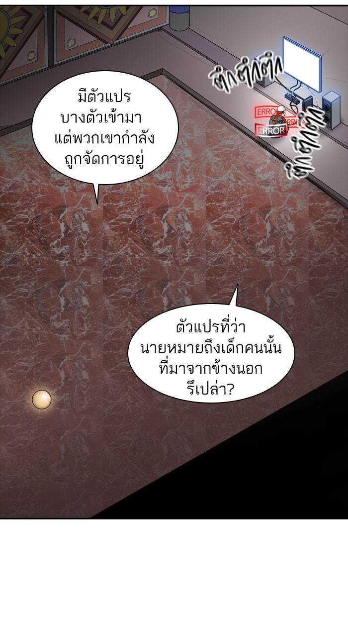 ทาวเวอร์ออฟก๊อด หอคอยเทพเจ้า - หน้า 4